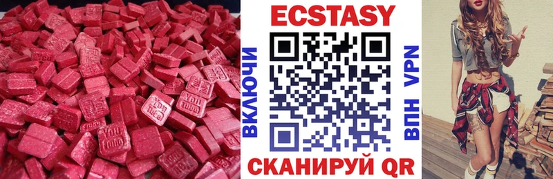Ecstasy XTC  Электрогорск 