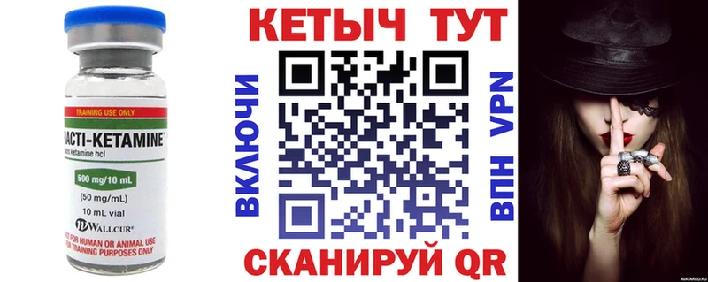КЕТАМИН VHQ  как найти закладки  Электрогорск 