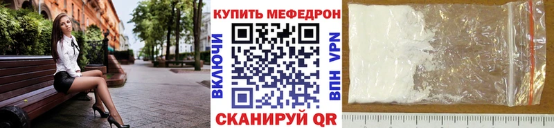 МЯУ-МЯУ 4 MMC  закладка  Электрогорск 